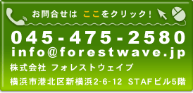 お問い合わせはここをクリック！